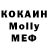 МЕТАДОН кристалл Lorelly Ortega