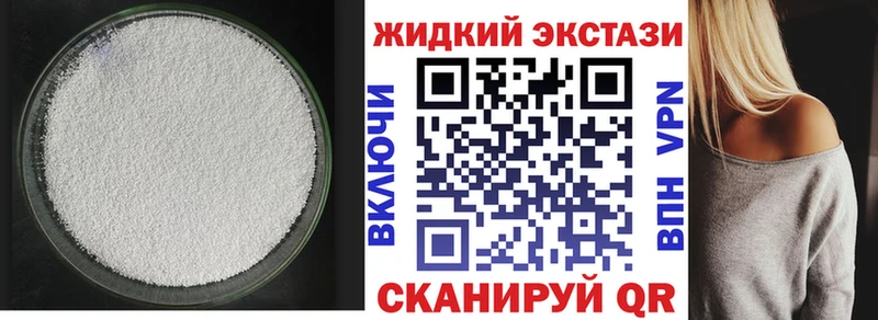 купить цена Усть-Катав Бутират GHB