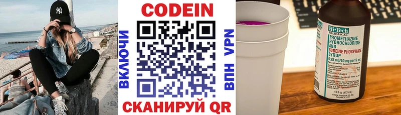 Кодеиновый сироп Lean напиток Lean (лин) hydra ТОР Усть-Катав где купить наркоту