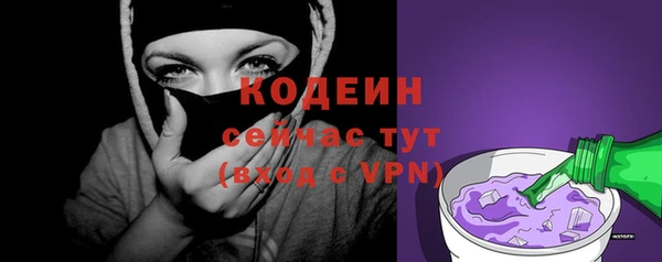 амфетамин Кодинск